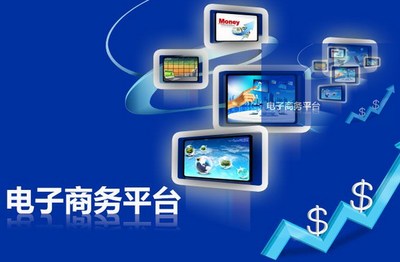 政府助推巴中市电子商务步入发展“快车道”