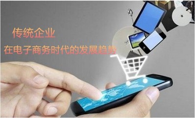 电子商务服务 引领未来商业发展的核心引擎