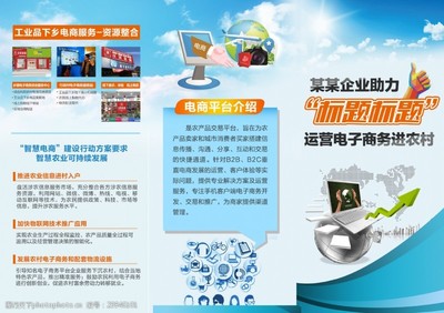 淘宝三折页图片素材 提升电子商务服务视觉吸引力的关键