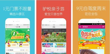 差异化服务赋能旅游IP品牌 新邻居时代下的互联网电子商务变革